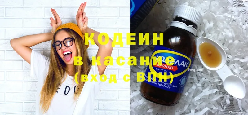 Кодеиновый сироп Lean напиток Lean (лин)  Заозёрный 