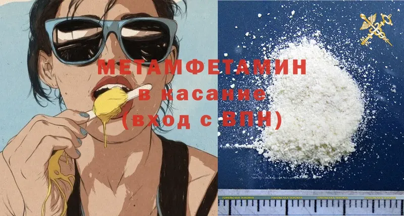 Первитин Methamphetamine  Заозёрный 